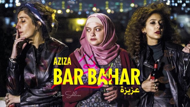 bar-bahar